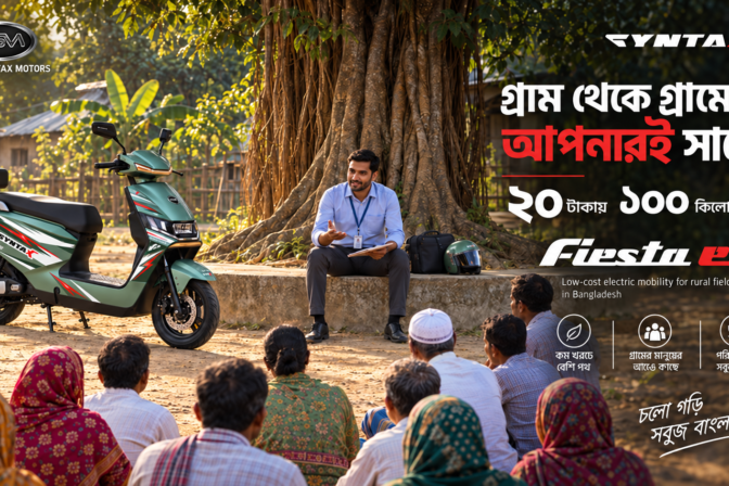 Syntax Fiesta EV: A Smarter Electric Scooter for Rural Field Mobility in Bangladesh